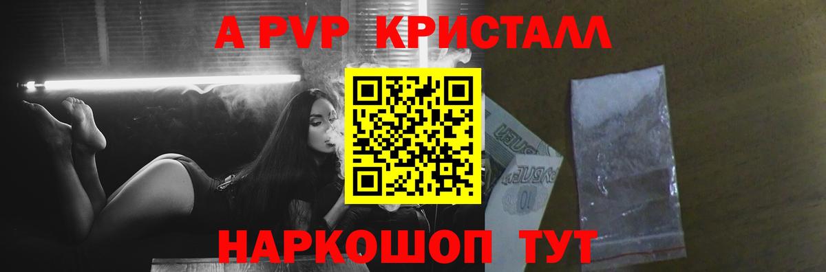 Alpha PVP крисы CK Костомукша