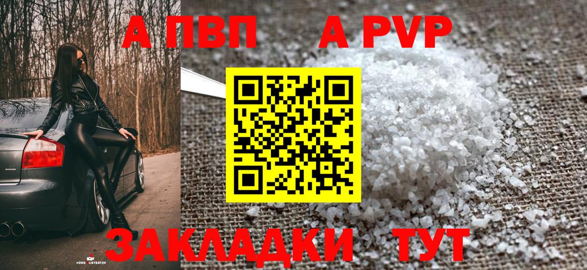 Костомукша  Альфа ПВП Crystall  Alfa_PVP мука  Вход с VPN  Альфа ПВП  Alfa_PVP Crystall 