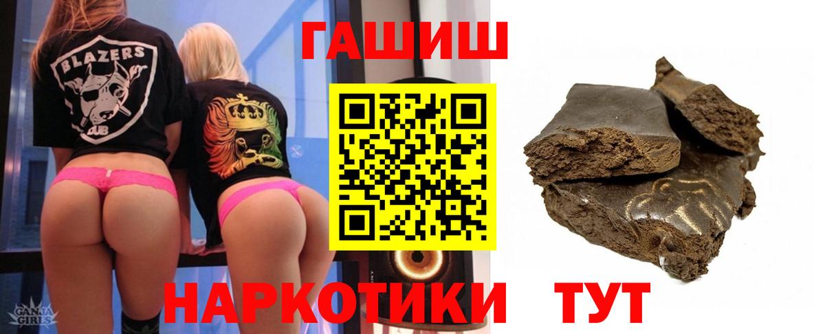 Гашиш 40% ТГК Костомукша