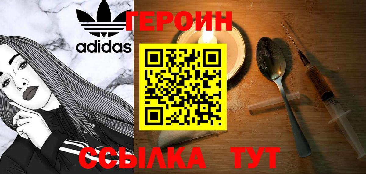 Героин Афган  Вход с VPN  Героин  Костомукша 