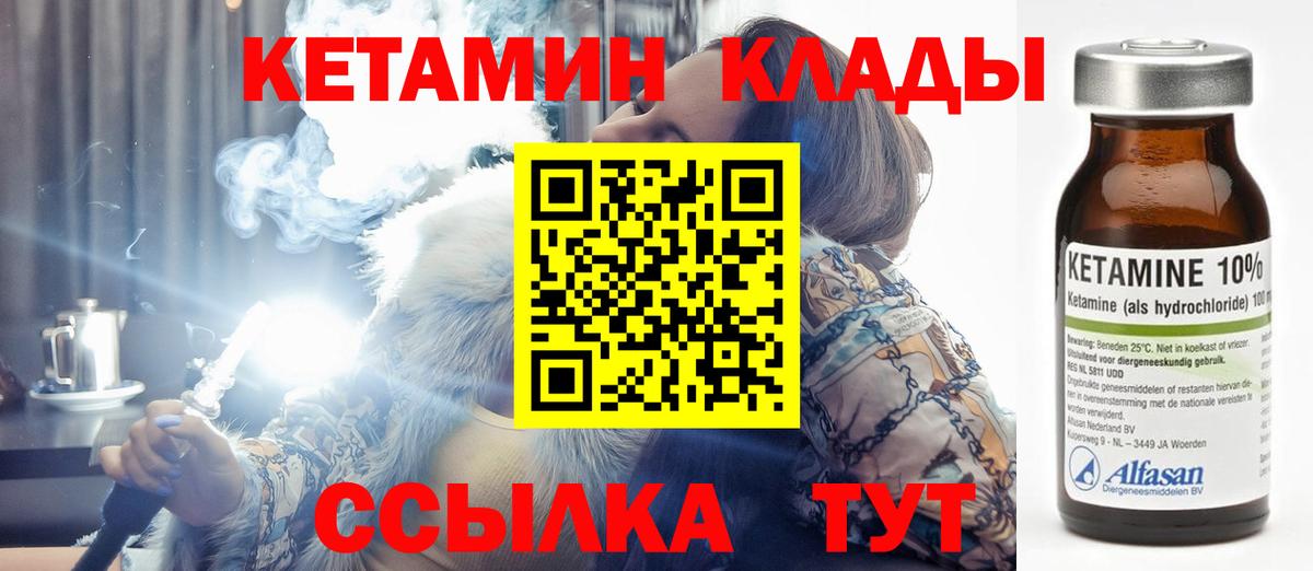 hydra как зайти  Вход с VPN  Костомукша  маркетплейс формула  КЕТАМИН ketamine  КЕТАМИН VHQ 