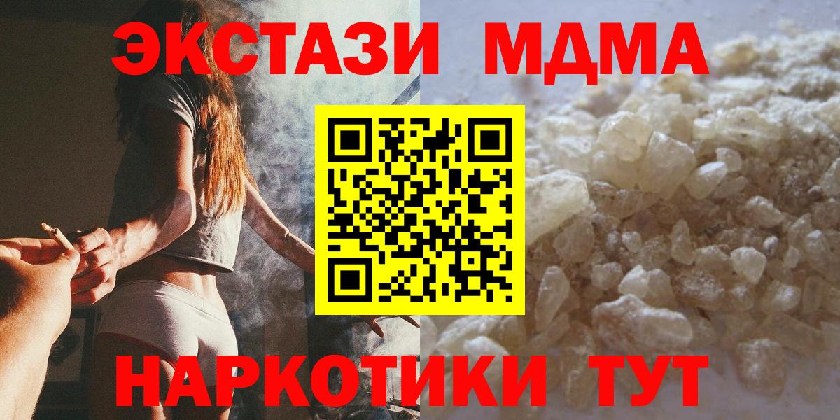 МДМА VHQ  Вход с VPN  MDMA Molly  MDMA  Костомукша 