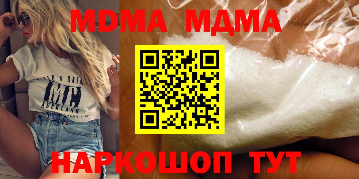 MDMA crystal Костомукша