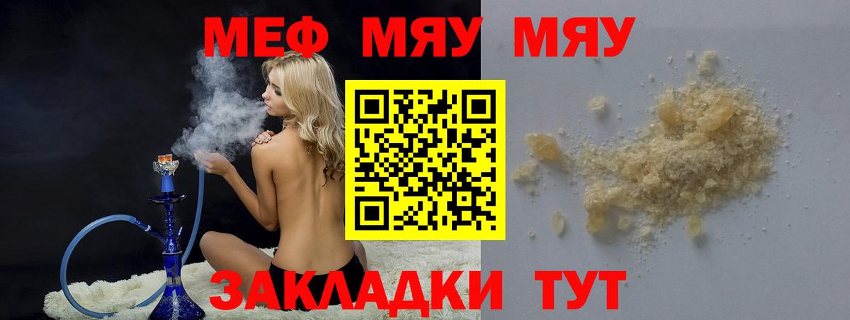 МЕФ  Мефедрон мяу мяу  Мефедрон VHQ  Вход с VPN  Костомукша  МЕФ 