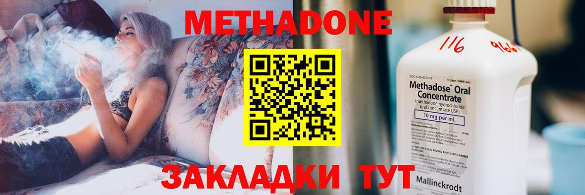 Костомукша  Метадон VHQ  Вход с VPN 