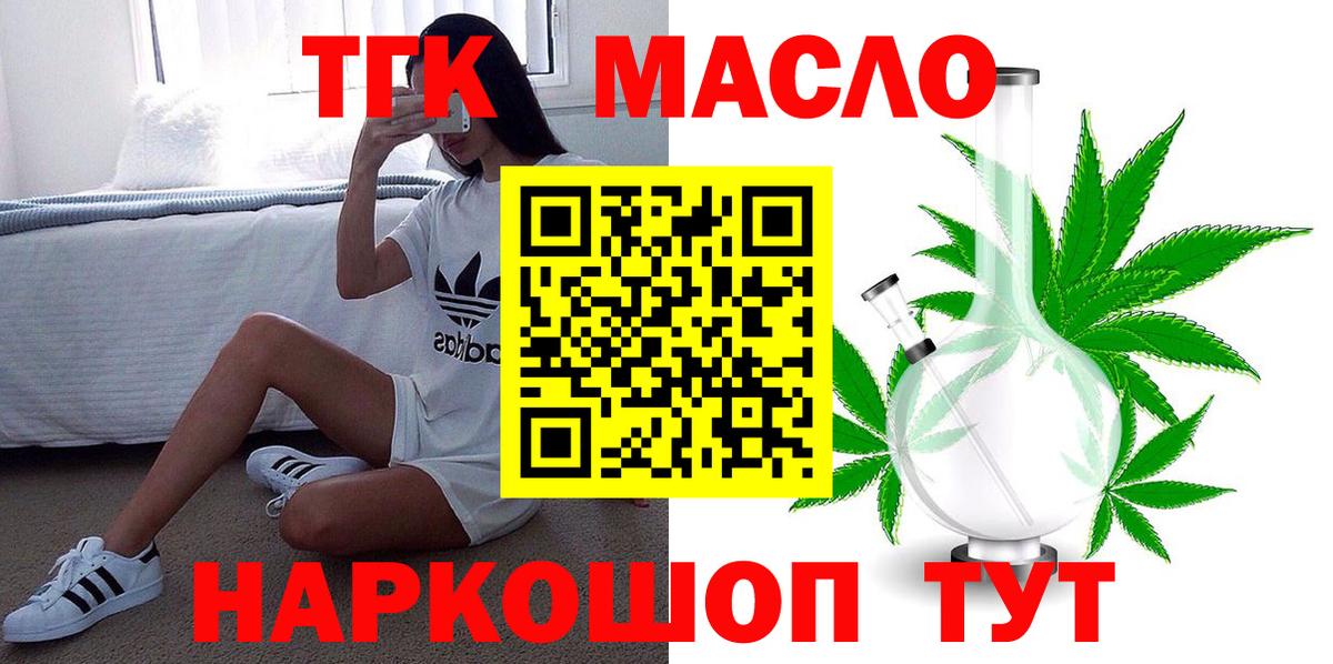 ТГК вейп с тгк Костомукша